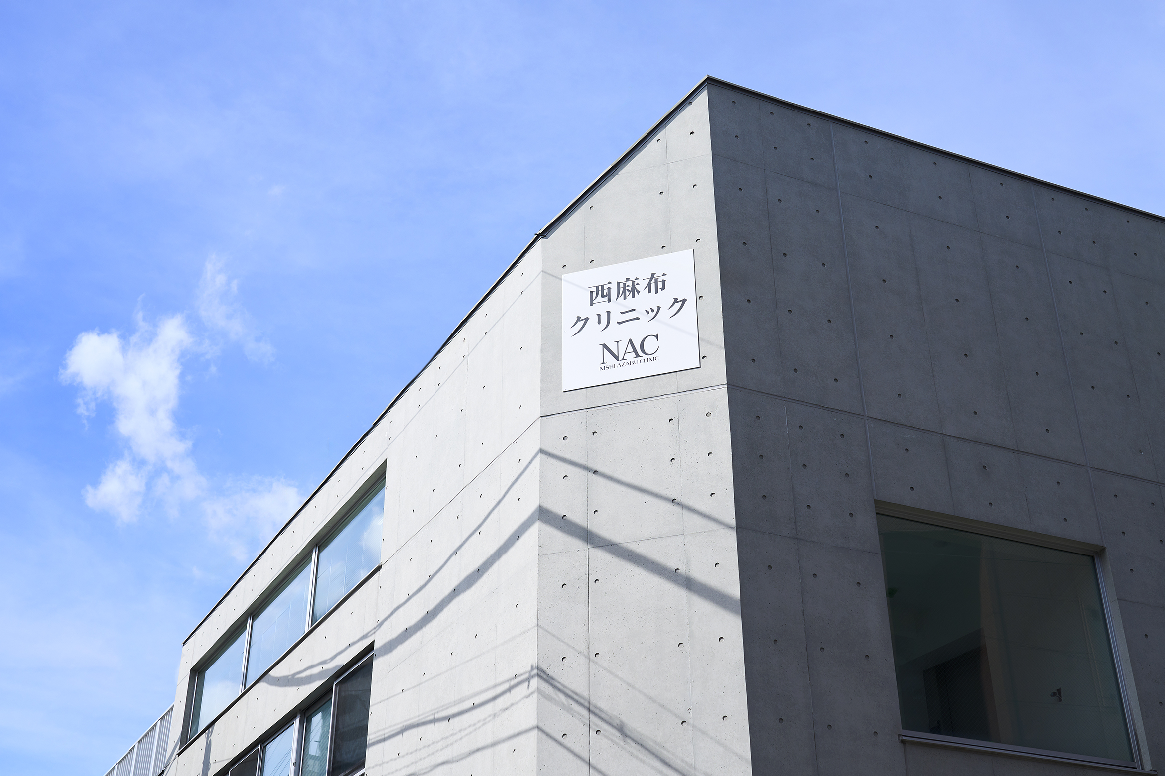 クリニック外観